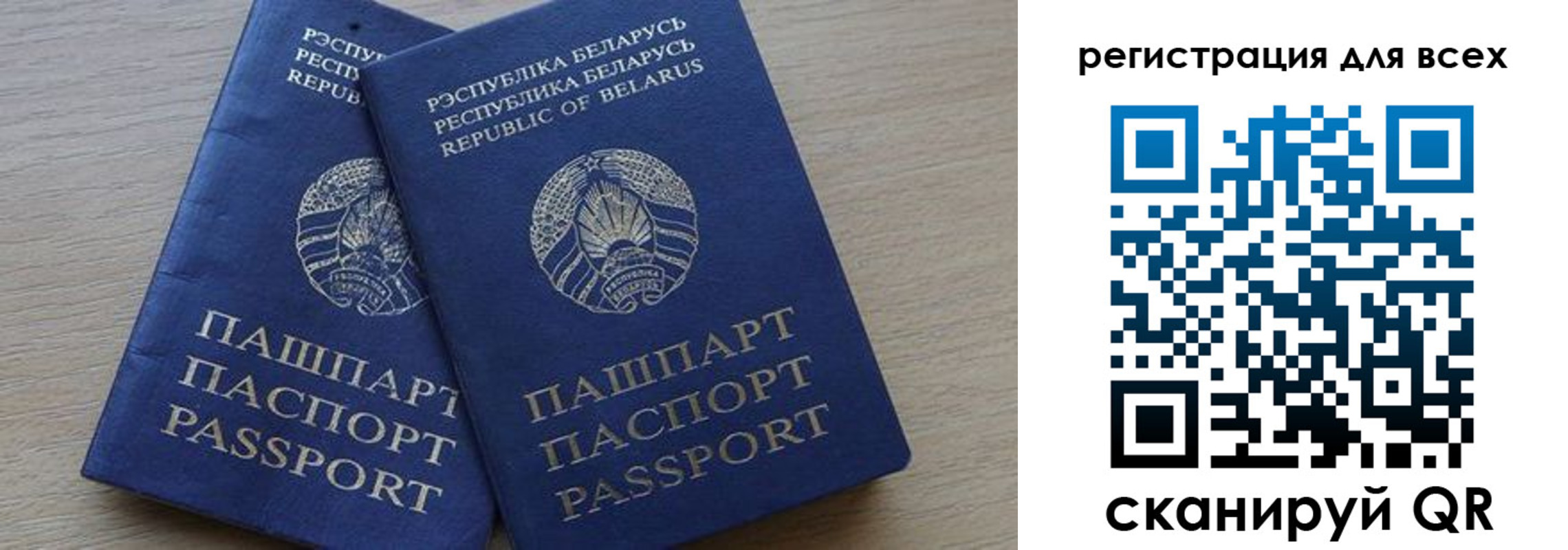 временная регистрация для всех в Лосино-Петровском