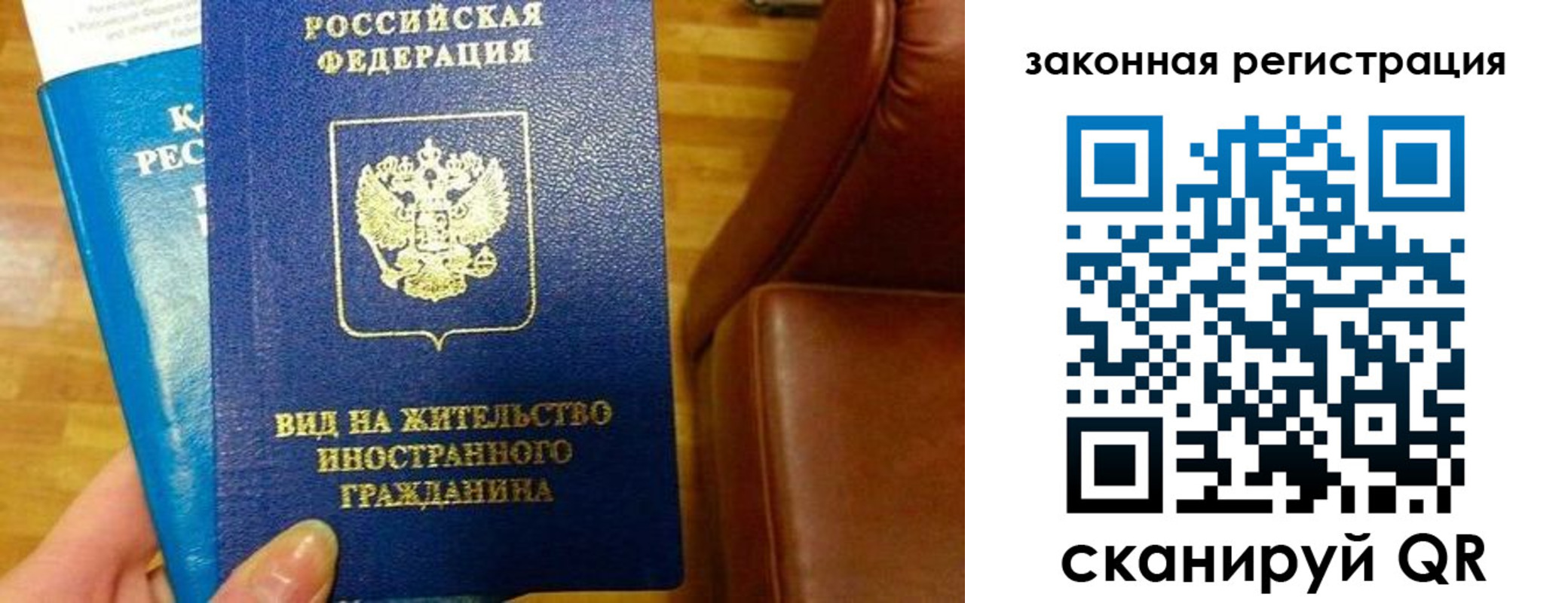 временная регистрация адрес в Лосино-Петровском