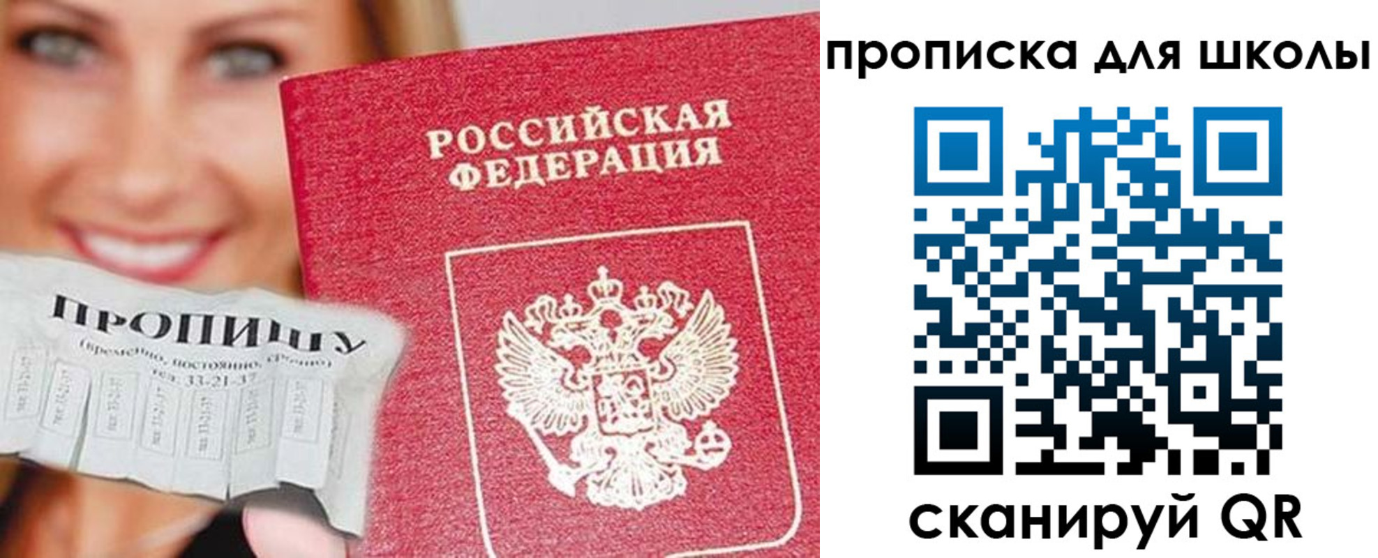 временная регистрация в Лосино-Петровском