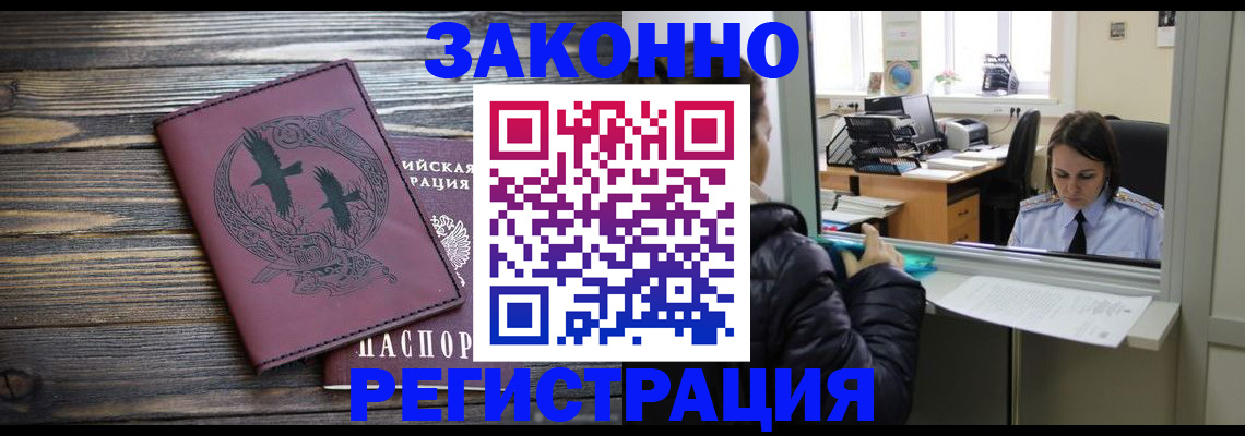 прописка для кредита в Лосино-Петровском