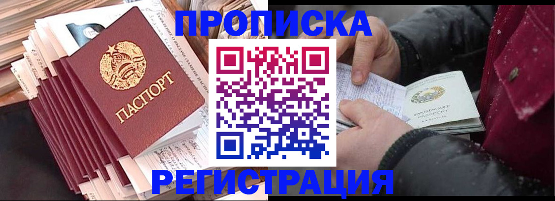 временная регистрация госуслуги в Лосино-Петровском