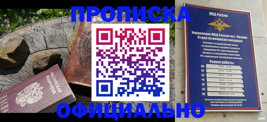 прописка от собственника в Лосино-Петровском