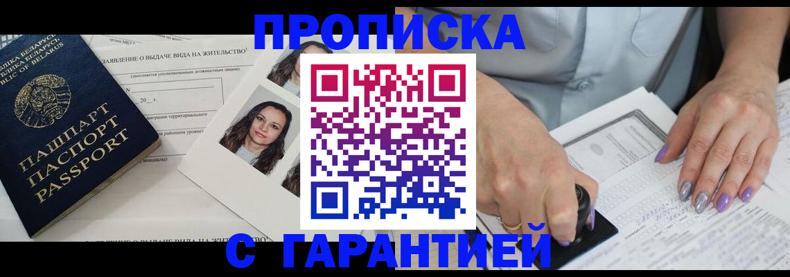 прописка поиск в Лосино-Петровском