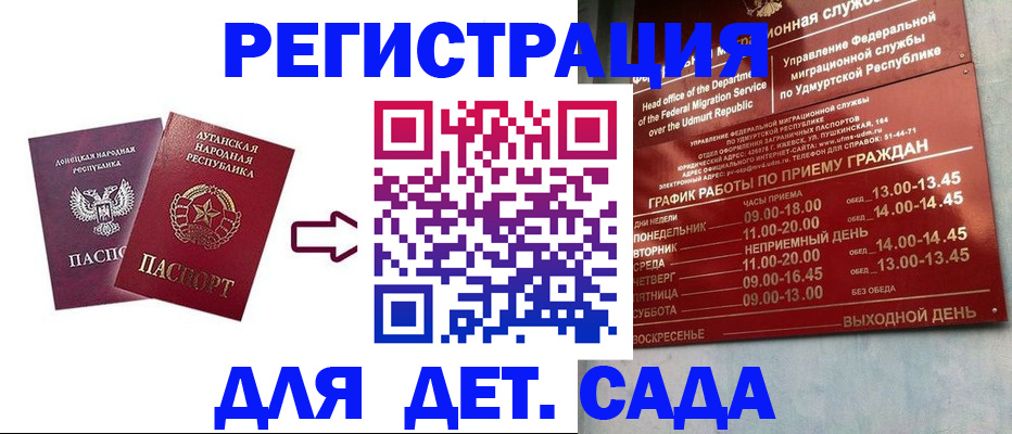 прописка иностранных граждан в Лосино-Петровском